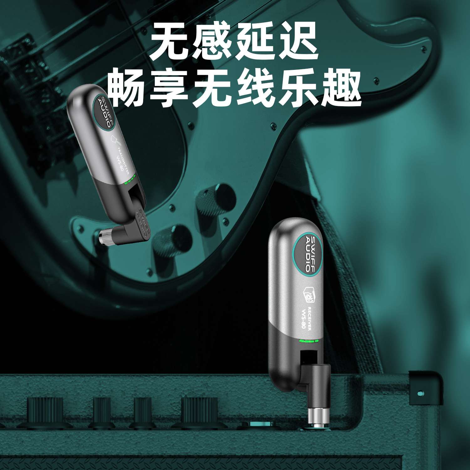 瑞孚WS-80无线音频收发器电吹管电吉他贝斯发射接收器乐器零配件