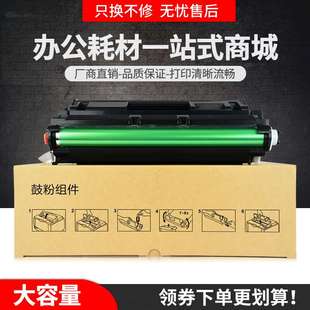 适用富士施乐DP2108B硒鼓Docuprint 2108B打印机墨盒CT350937碳粉