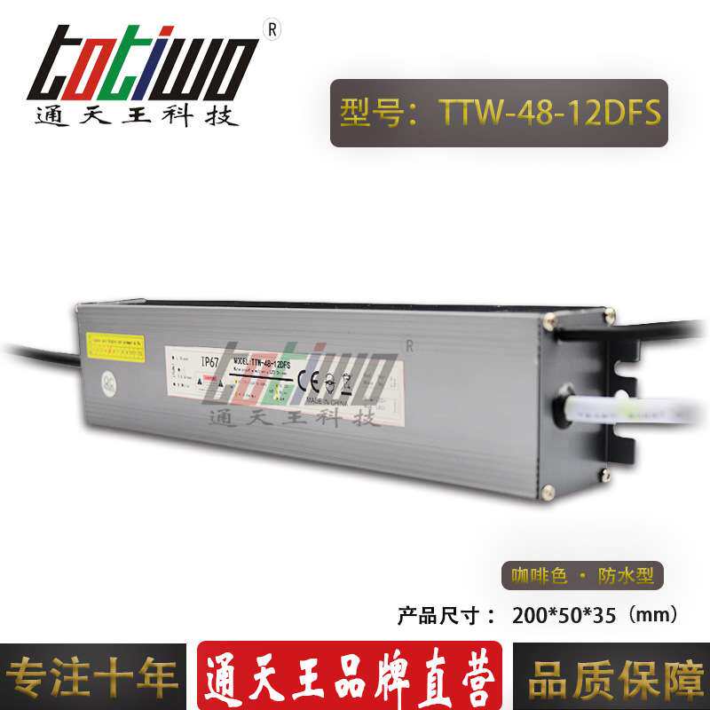 LED防水调光电源DC12V48W可控硅调光0-10V路灯开关电源厂家直销