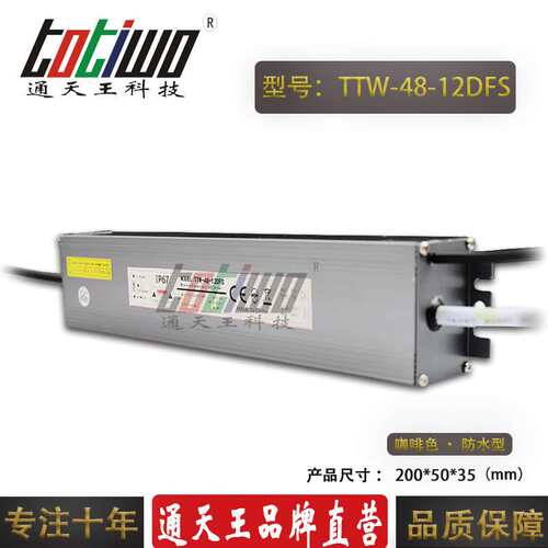 LED防水调光电源DC12V48W可控硅调光0-10V路灯开关电源厂家直销