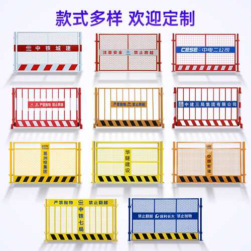 工地基坑护栏护栏网建筑工程施工围栏可升降临边安全防护栏杆