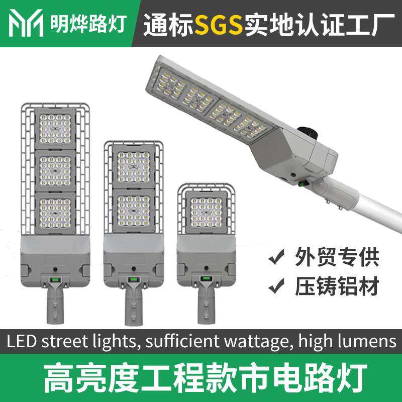 高流明加厚压铸铝路灯90W180W240W玻璃透镜市电路灯工程照明路灯,3C数码配件,USB灯,淘宝优惠券,粉丝福利购,淘宝优惠卷