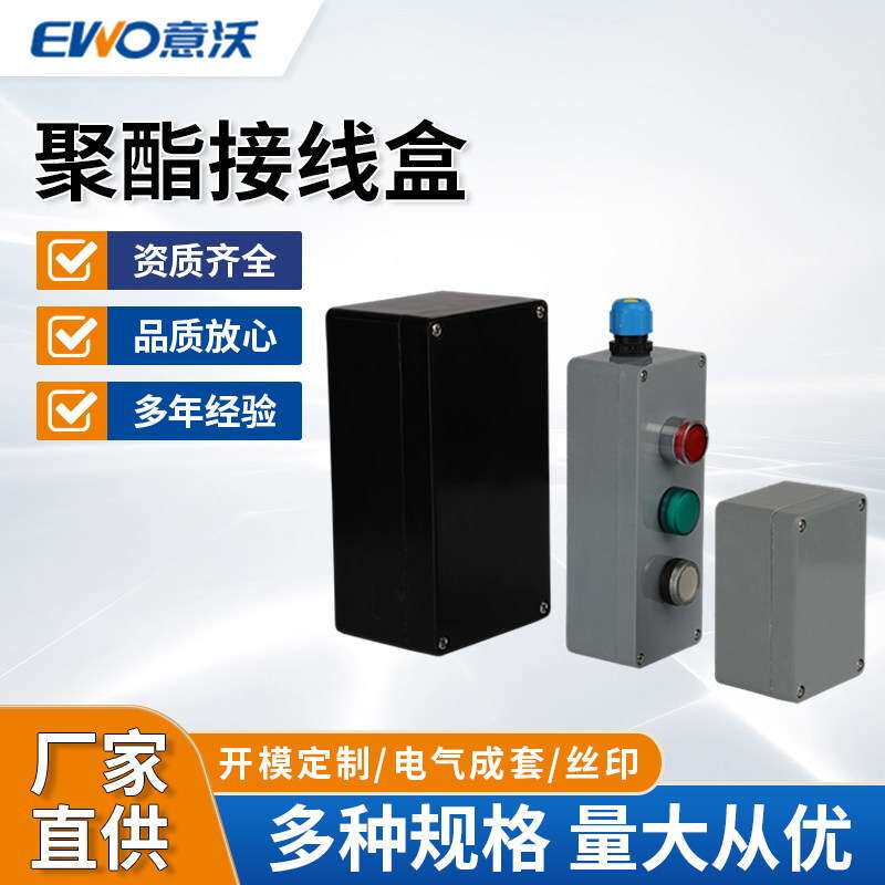 聚酯接线盒室内外安防监控电源盒按钮盒密封铝工业电缆防水接线盒
