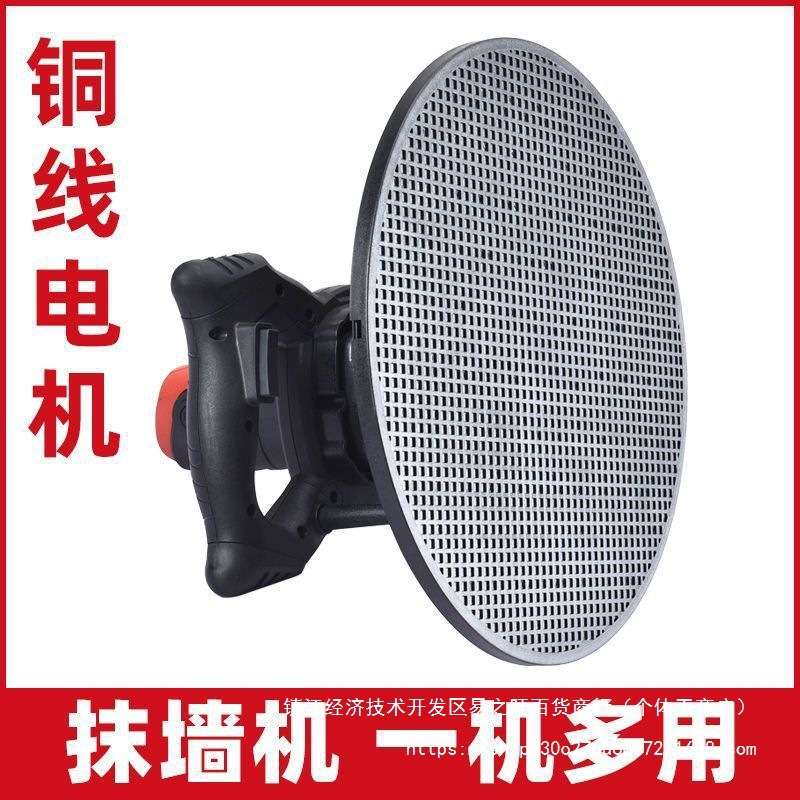 抹光机水泥抹墙机抹灰机器墙面抹灰搓墙粉墙手提抹平收光机磨墙机