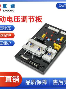 GAVR-35A AVR  无刷发电机组配件  自动电压调节器