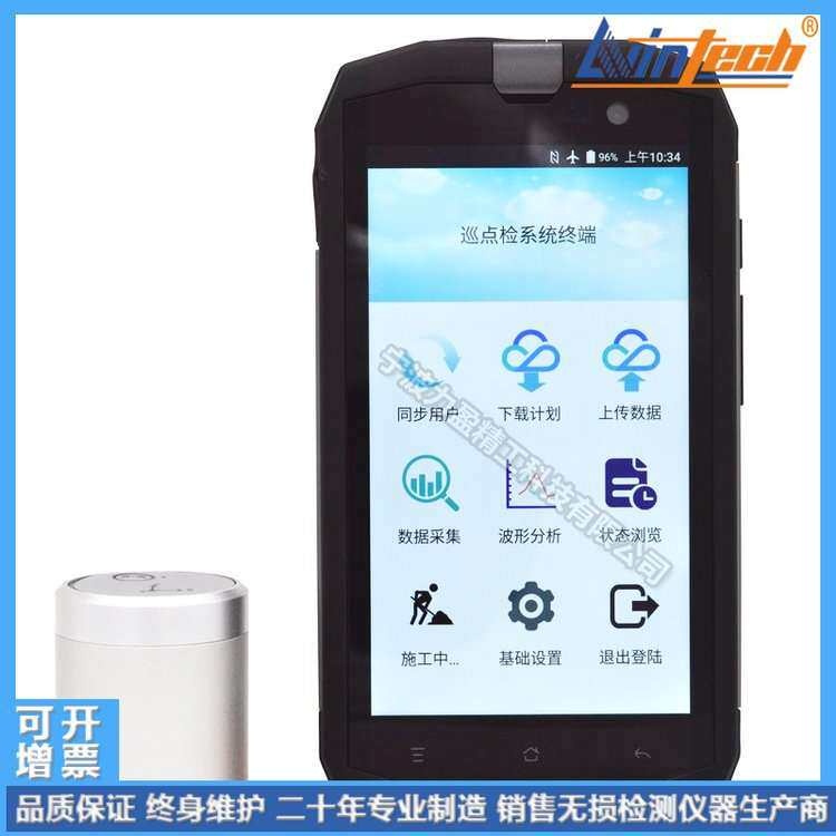 力盈供应LWIN-DJ05无线智能设备点检仪LC100S测振测温测转速功能