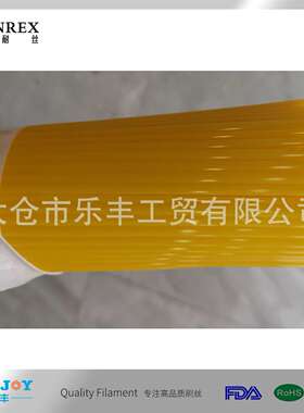 乐丰道路扫地扫雪用清洁刷不回弯尼龙刷丝黄色PA6圆形直丝2.7mm