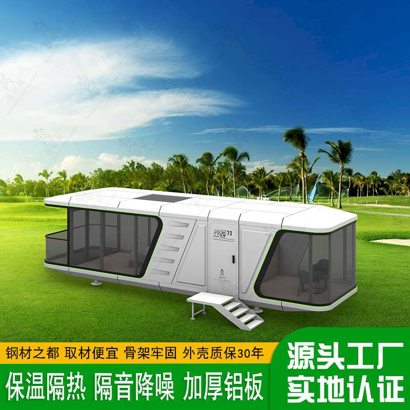 可移动经济适用房 全屋智能化旅游住宿星空舱 高端智能星空房酒店