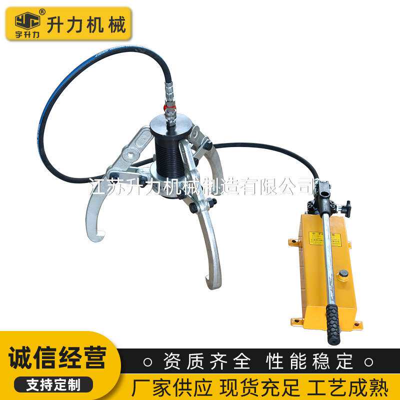 厂家供应分体式液压拉马二爪三爪轴承拔轮器拉码5T10T20T30T50T吨