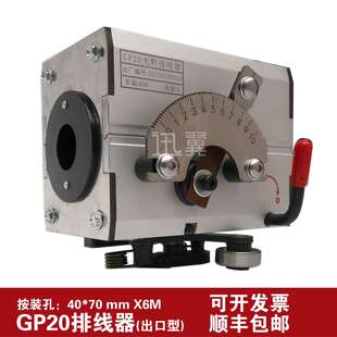 迅翼GP20光杆排线器主机江川6005轴承绕线铝型通用胶织带机配件