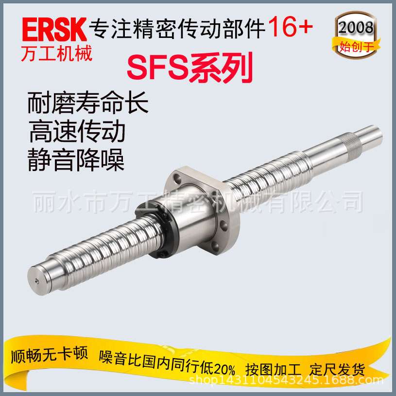 厂家C5研磨丝杆 线性模组滑台C7精密SFS1205微型精密滚珠螺杠