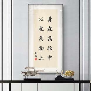 新中式装饰画禅意名言警句茶室书房字画弘一法师书法竖版玄关挂画