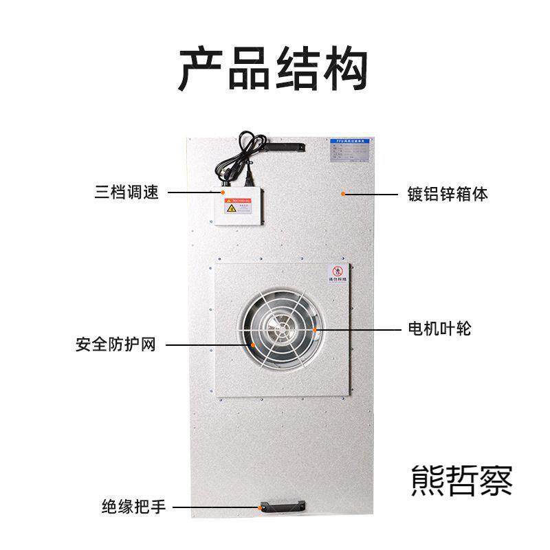 新款FFU空气净化器工业风机过滤颗粒无尘车间洁净棚离子除静