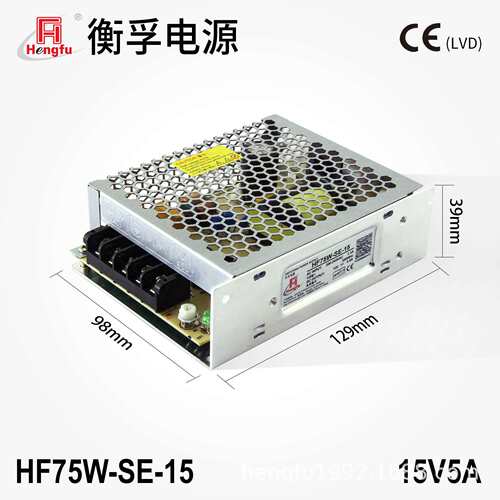 HF75W-SE-15衡孚电源220VAC转DC15V5A单路输出小体积直流开关电源