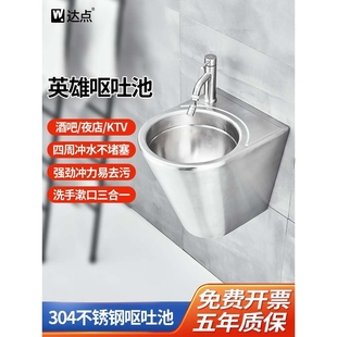 304不锈钢呕吐池酒吧夜店KTV自动感应冲水厕所洗手漱口壁挂呕吐盆