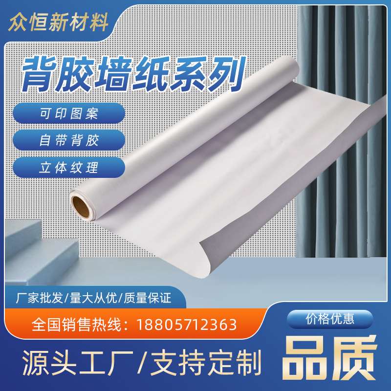 厂家 背胶墙纸稻草凹凸木纹草径编斜布粗砂细纱岩皮革纹理防水