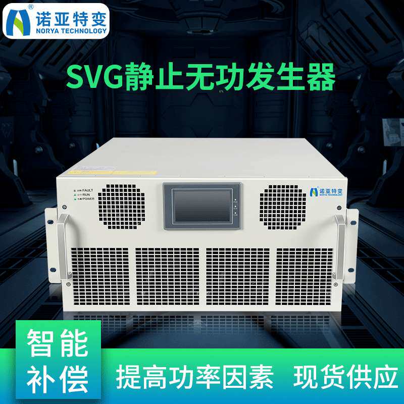 SVG静止无功发生器50kvar无功装置响应时间电容有源自动
