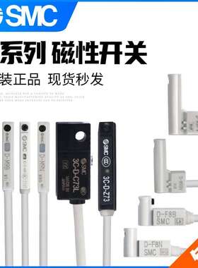 SMC磁性开关D-M9P D-M9PL D-M9PZ 现货  0.5米线  3米线 5米线