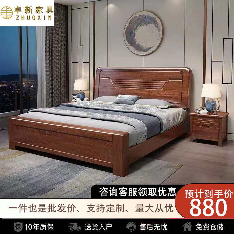 新中式实木床1.8米大床 1.5M双人床经济型简约现代家具主卧室