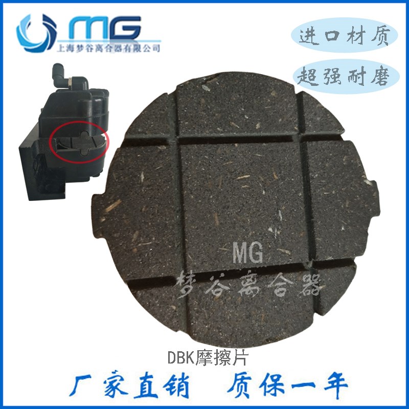 DBK-a10气动制动器 DBS250多点是圆盘气压刹车块 非石棉圆形摩擦