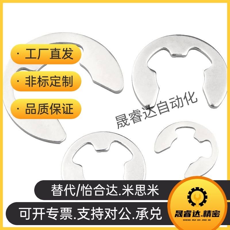 C-NETWS10米思9不锈钢E型扣环 NETW1B.2/1.5卡簧2/2.5/3/4/5/6/7/