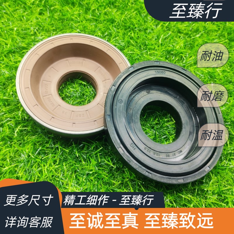 东方红福田欧豹雷沃1254卡罗拉前桥y小锥35*92/98*13/27/21油封