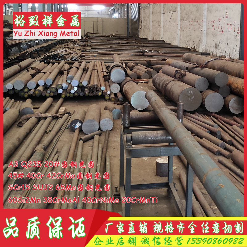 40Cr 4c2CrMo GCr15 SUJ2 65Mn 60Si2Mn 38CrMoAl圆棒20#45#A3圆
