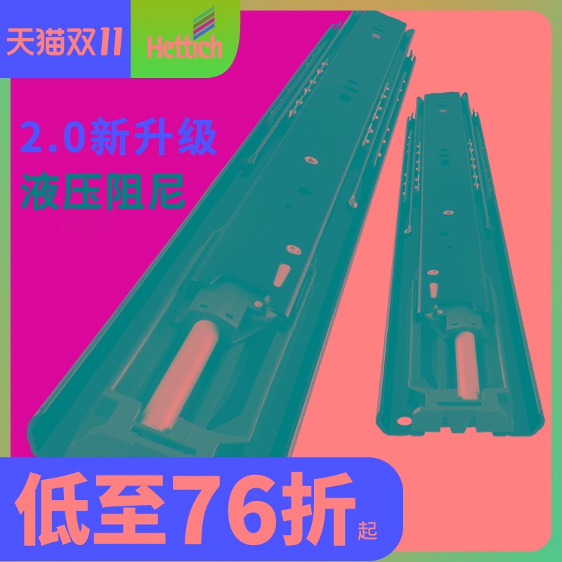 海蒂诗阻尼抽屉轨道 三节加厚缓冲静音滑轨滑道S导轨侧装 三节轨