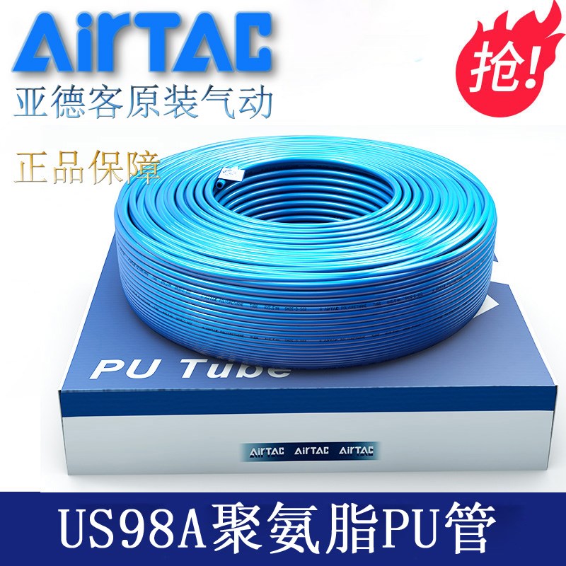 原装亚德a客聚酯软管 PU气管US98A PU8X5 PU6X4/10X6.5/4X2.5/12X