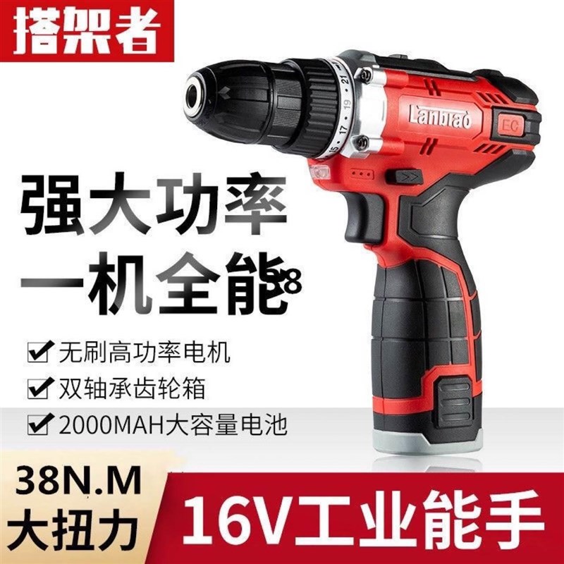 蓝标搭架者516无刷锂电钻16V工业级大扭力N多功能电动螺丝刀电起