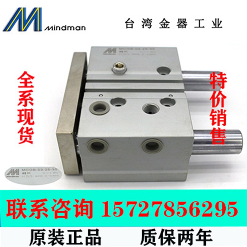 MCGI-12-5h0-10/15/20/25/30/40/50/60/100/300台湾金器导杆气缸