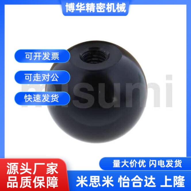 球型握柄 PBA6k/8/10/12-20/25/30/35/40-R/B