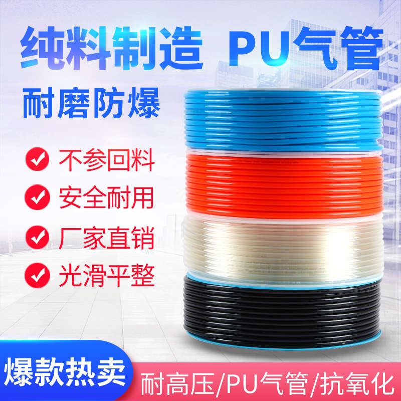 PU气管软管f风管8气管 12气管 空压机气管 10气管 6气管