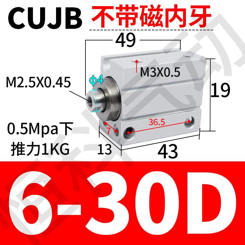 1530牙气缸/cujb64d带20dm25*安装//小型自由//8内外W10磁//不带