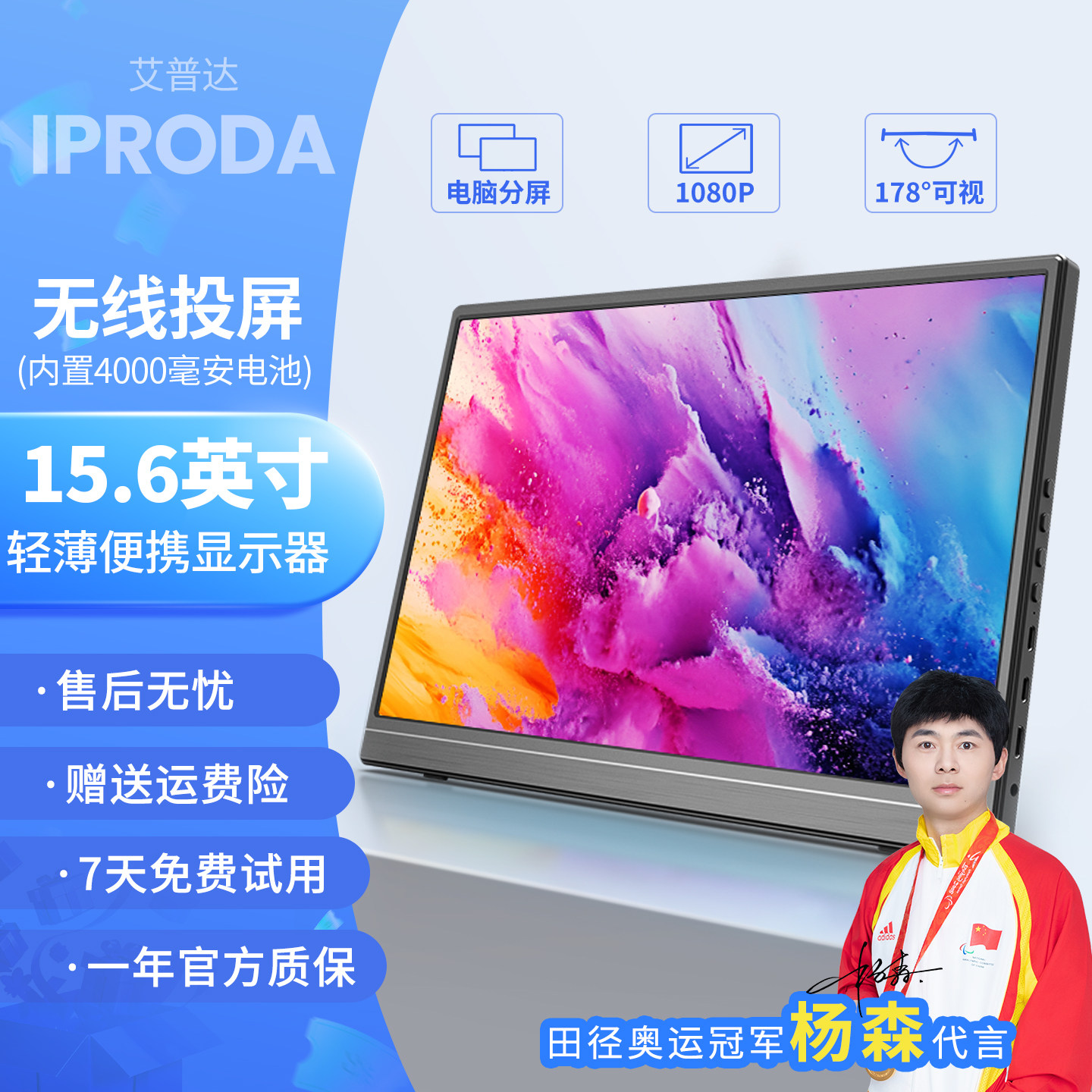 触控便携显示器手机无线投屏笔记本电脑扩展屏充电便携式副屏直播