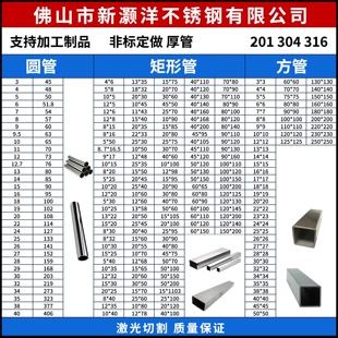 201不锈钢圆管304抛光方管矩形管316L拉丝扁管无缝管激光切割焊接