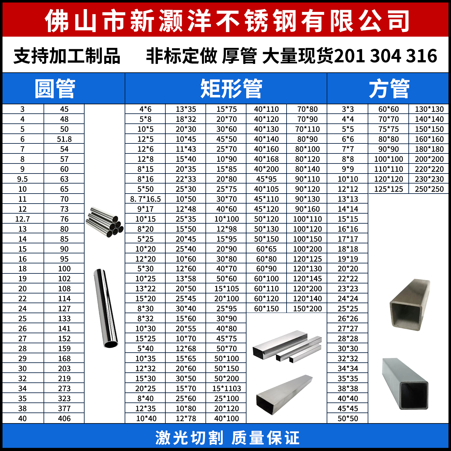 不锈钢管等激光切割不锈钢管