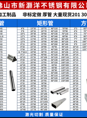 201不锈钢圆管304抛光方管矩形管316L拉丝扁管无缝管激光切割焊接