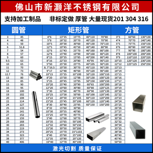 201不锈钢圆管304抛光方管矩形管316L拉丝扁管无缝管激光切割焊接
