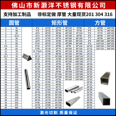 不锈钢管等激光切割不锈钢管