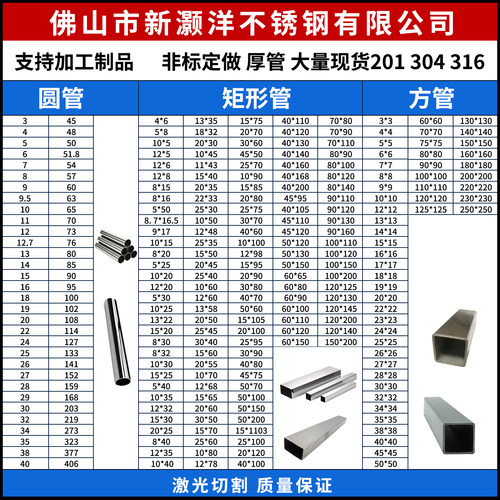 不锈钢管等激光切割不锈钢管