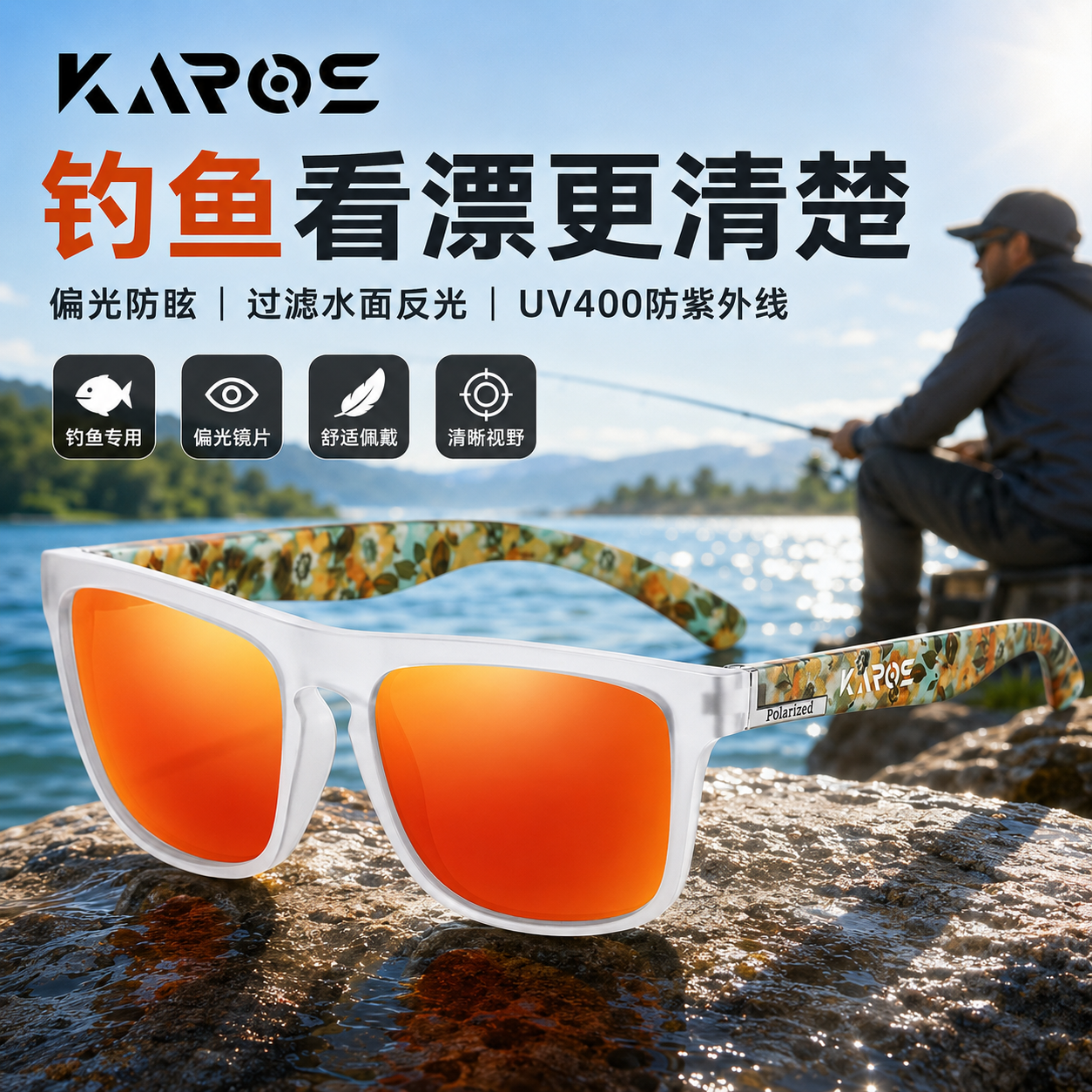 KAROS偏光眼镜男高清看漂钓鱼防水面反光户外防晒防紫外线太阳镜