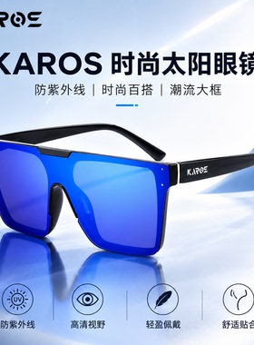 Karos户外墨镜男女同款复古高级感方型大框防晒时尚潮流太阳眼镜