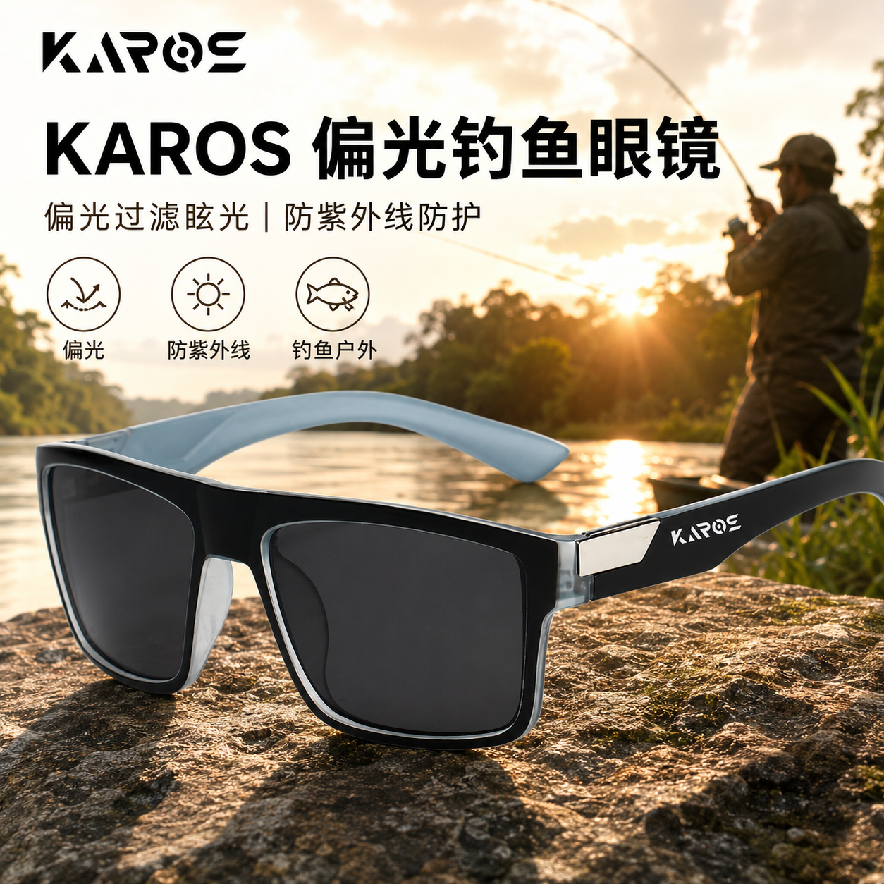 KAROS钓鱼偏光眼镜男高清看漂防水面反光户外防晒防紫外线太阳镜