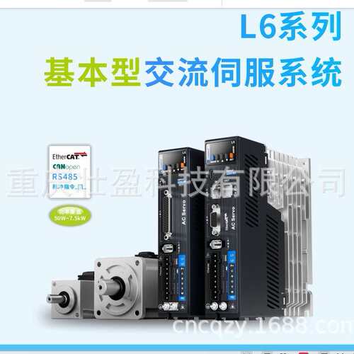 雷赛伺服电机ACM1H-0808雷赛伺服驱动器L6N-750