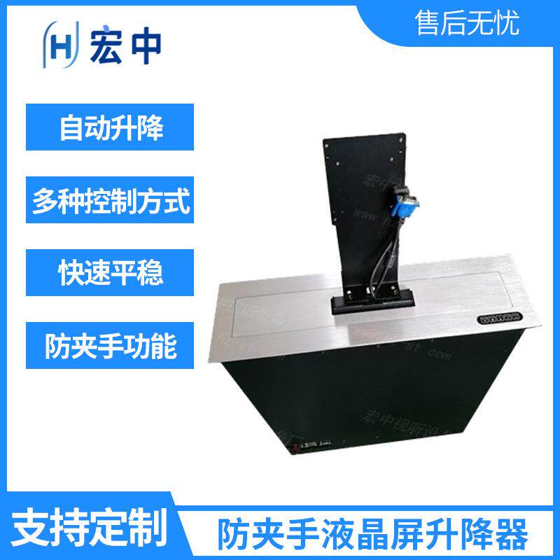 防夹手液晶屏桌面升降器15/17/19/21寸会议桌电动升降器升降机