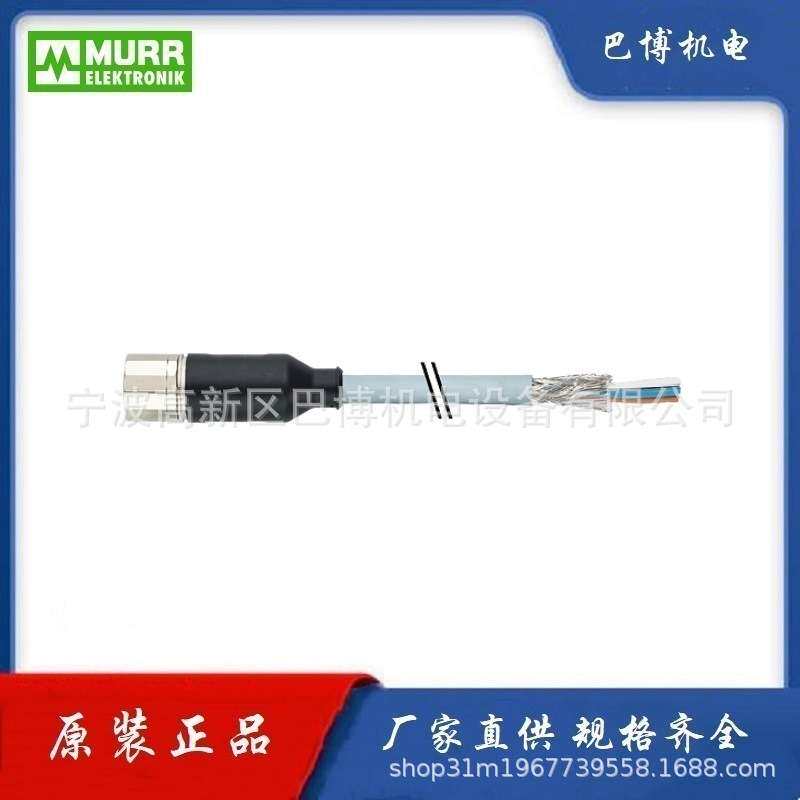 Murr/穆尔7000-23751-4011500/线缆/M23圆形连接器 带屏蔽电缆