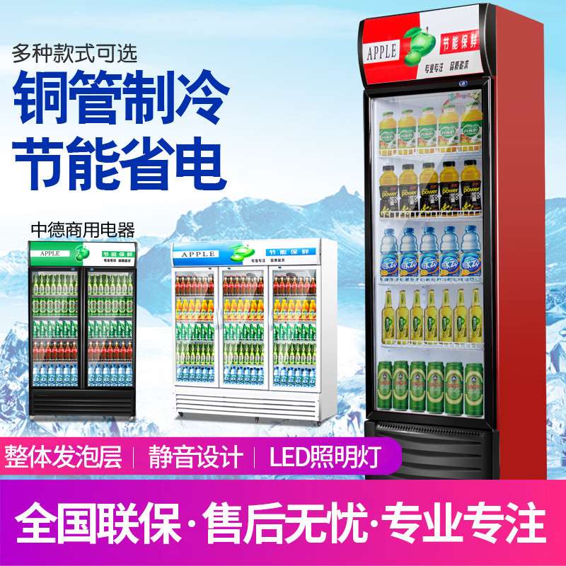 奥华展示柜冷藏柜商用保鲜单门冷饮料柜立式双开门啤酒冰柜冰箱