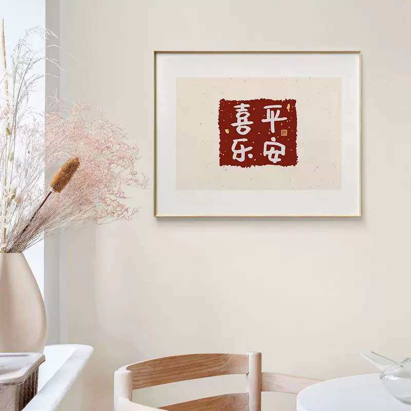 电表箱装饰画新中式盖板免打孔电箱遮挡简约现代配电电闸新款挂画,鲜花速递/花卉仿真/绿植园艺,割草机/草坪机,淘宝优惠券,粉丝福利购,淘宝优惠卷