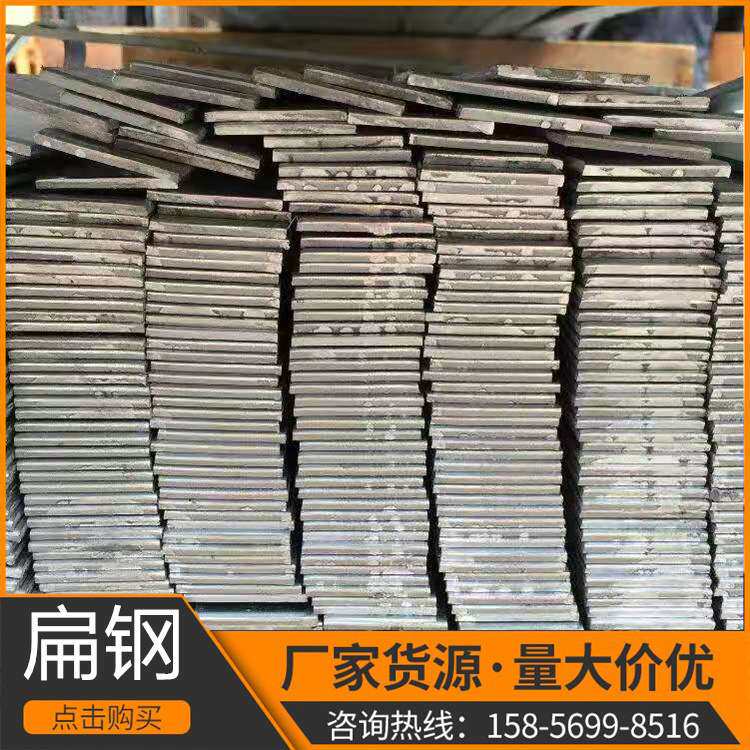 合肥现货供应黑扁铁 热镀锌扁铁条 40*4热浸镀锌扁钢规格全价格优